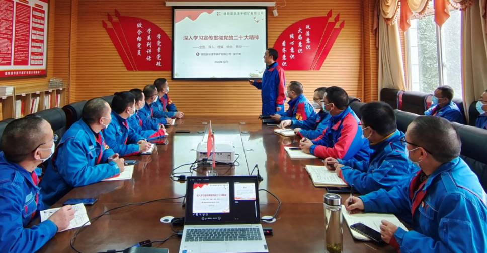 公司二十大精神宣講在磷銨分廠舉行